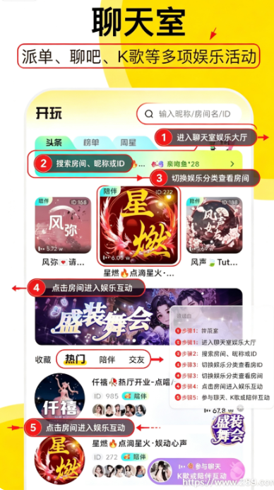 开玩app2026最新版下载截图 开玩app2026最新版下载截图