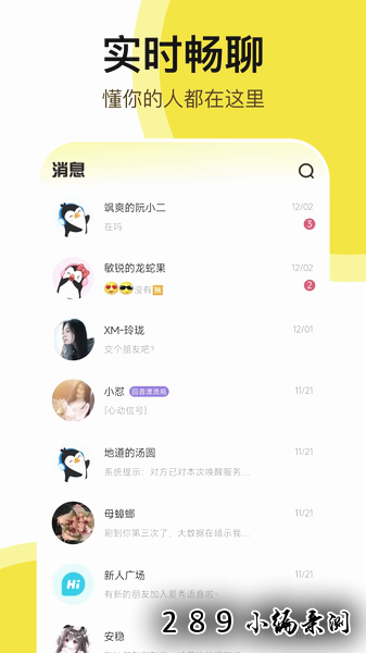 开玩app2026最新版下载截图 开玩app2026最新版下载截图