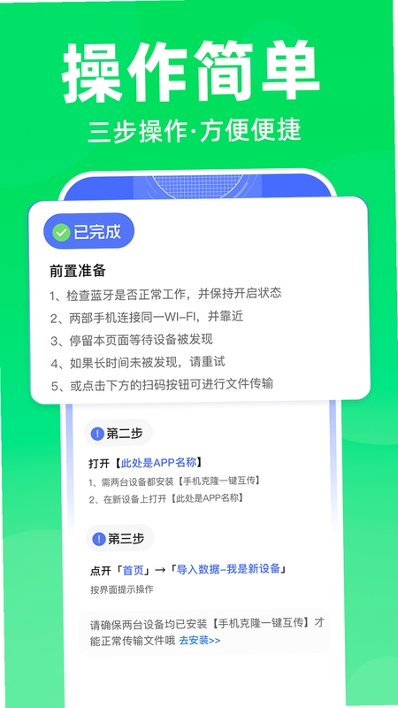 手机克隆互传换机 安全吗 靠谱吗