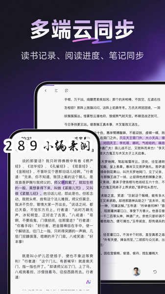 悦读AI免费版下载截图 悦读AI免费版下载截图