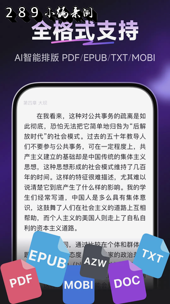 悦读AI免费版下载截图 悦读AI免费版下载截图