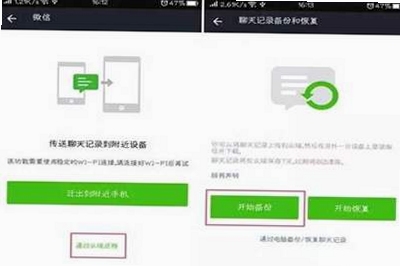 微记录一键备份快操作教程