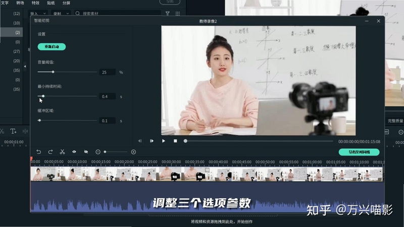 微视频剪辑教程