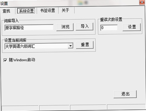 en8848迷你背单词使用教程截图