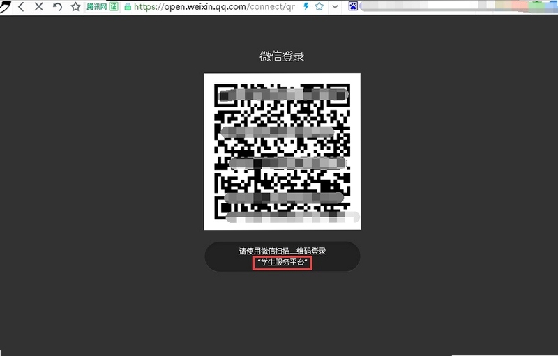 微二维码查扫扫使用教程截图
