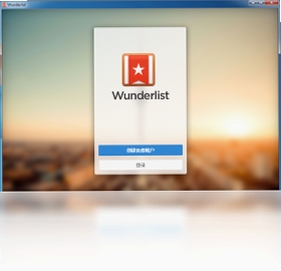 Wunderlist��ȫ����ɿ�������