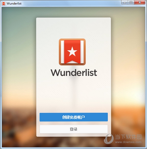 Wunderlistʹ�ü��ɽ̳�