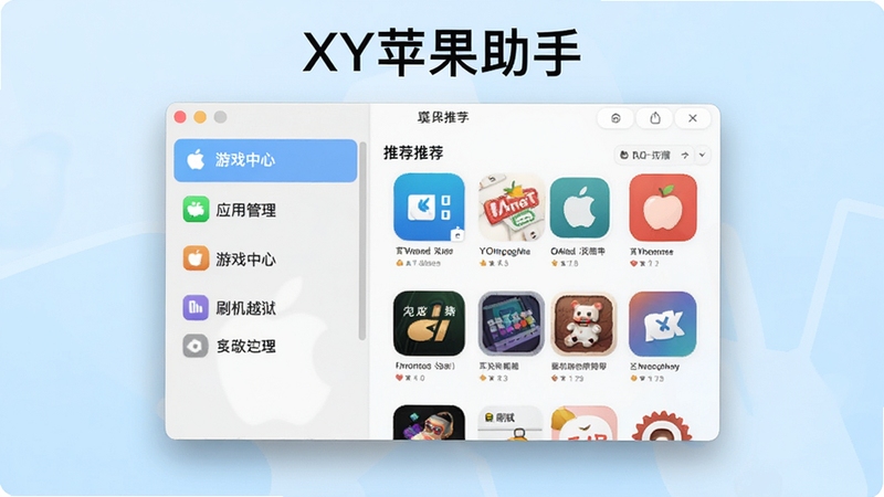 XYƻ������������չʾ����������Ϊ���������ڣ���๦���б�����Ӧ�ù�������Ϸ���ġ�ˢ��Խ����ģ�飬�Ҳ�Ϊ�Ƽ�Ӧ���б�������Ϊ��Լ��ǳ�����䣬��������ˬ�ִ�����������������ʾ�ڶ�����