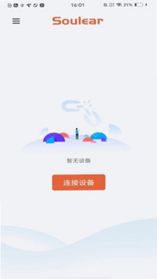 Soulear 使用教程 连接步骤 图解