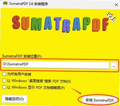 Sumatra PDF 便携版 设置界面