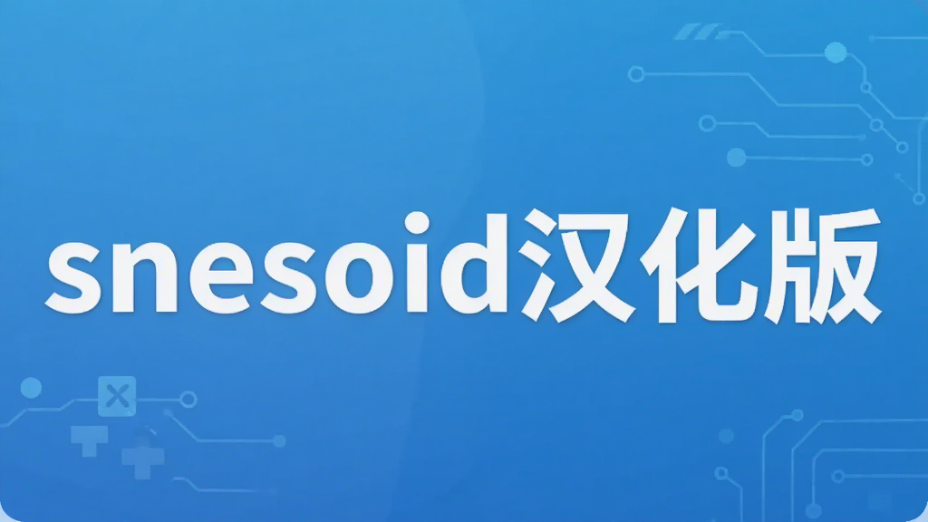 snesoid������