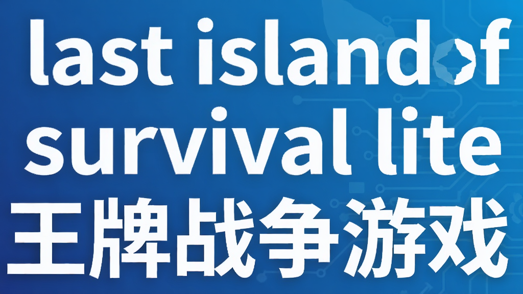 last island of survival lite����ս����Ϸ