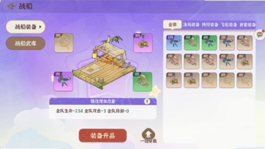 丞相出山:破局 游戏攻略 第四关怎么过