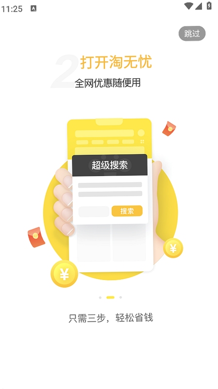 淘小麦 安装教程 手机设置