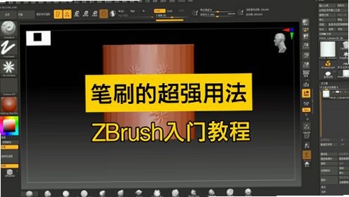 Zbrush ��̱�ˢ �̳�