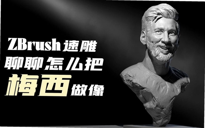Zbrush ��ѧ �̳�
