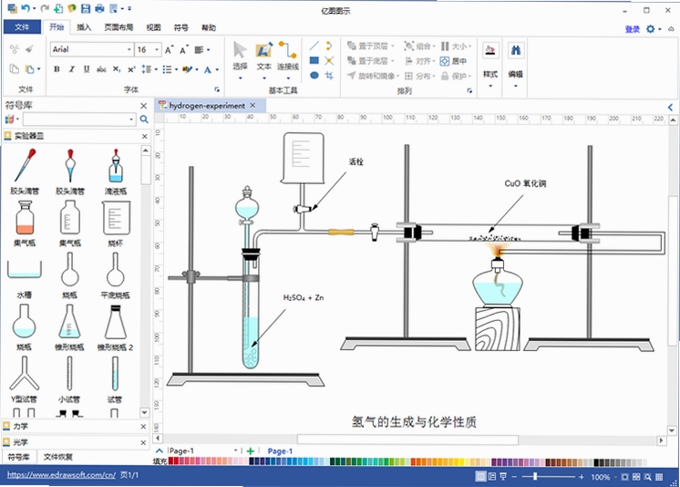 ChemWindows ʵ��װ�� ���ƽ̳�