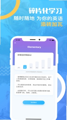 有伴英语 使用教程 手机截图