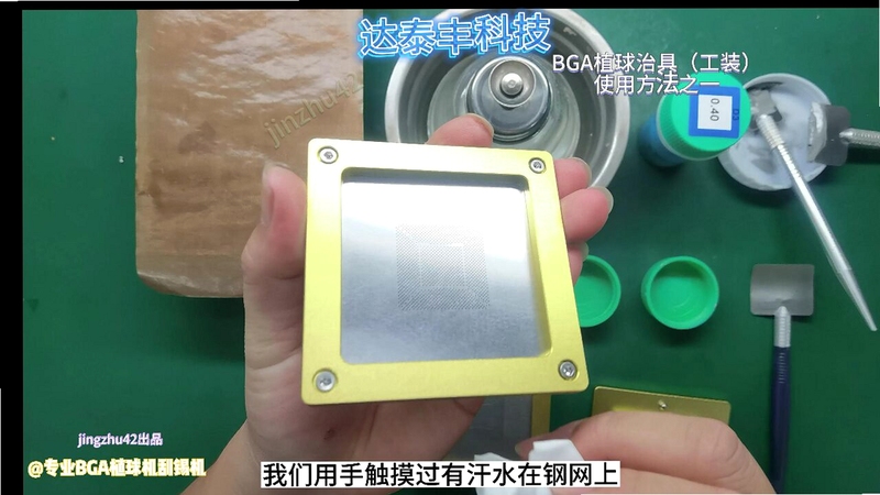 植球软件使用教程界面截图
