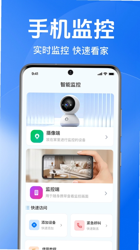 �ֻ�����ͷ���忴��APPʹ�ý̳�