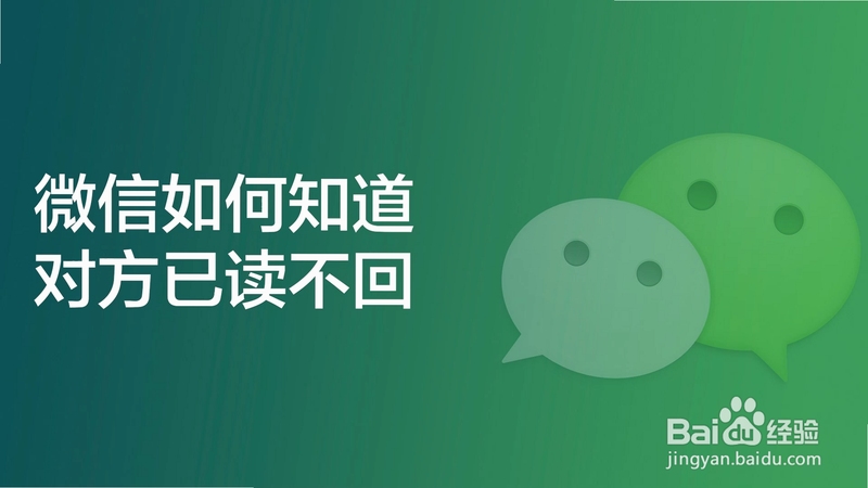 已读不回消息管理工具操作教程