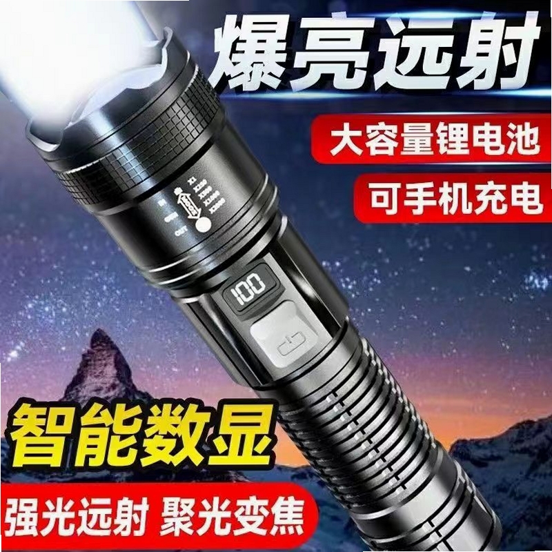 极亮手电筒 安全吗