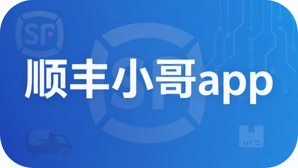 ˳��С��app�������°汾2026��׿��_�ߵµ�ͼ������2026���°����ص���
