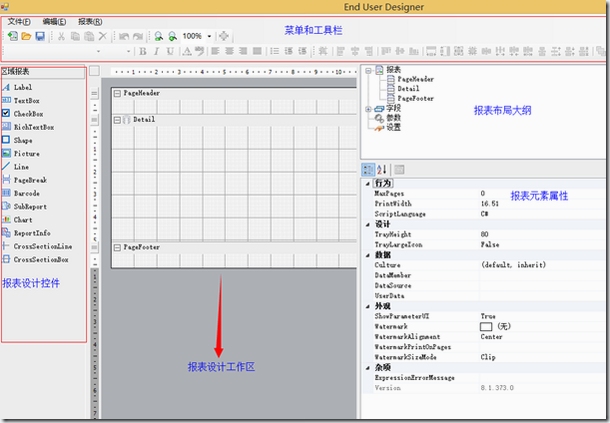 Visual DataFlex 报表设计