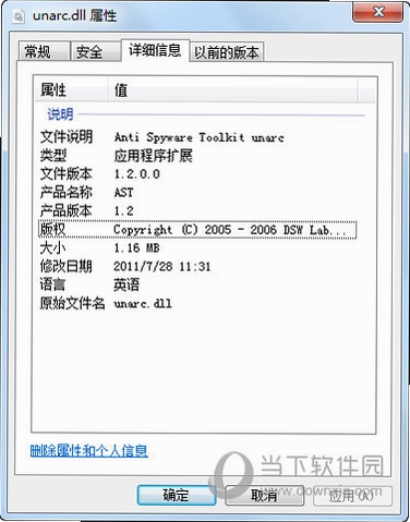 unARC使用教程视频
