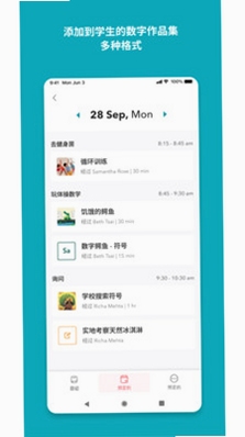 Toddle Educator界面截图