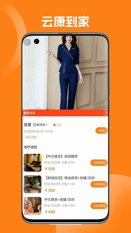 轻松到家 安装教程