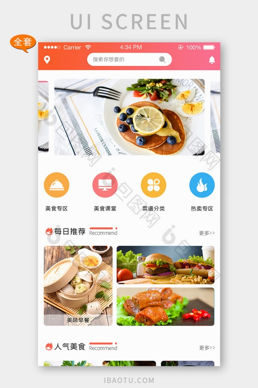 ��ʳ��ʳApp�������