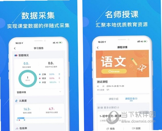 备多分学习软件安装教程界面