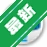 Ashampoo 3D CAD Architecturev9.0.1 ��ά�������