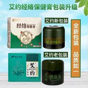 艾约之家 产品 效果 评价 反馈
