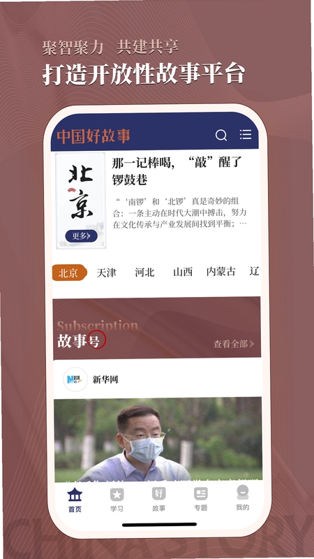 典故大全 应用界面 截图