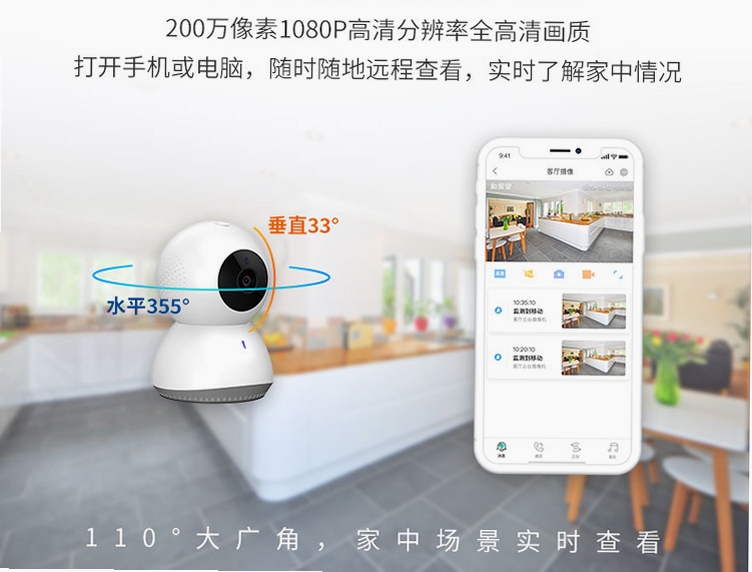 移动看家精灵 摄像头 安装教程