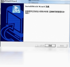 蓝蜘蛛网吧管理系统 安装教程 截图