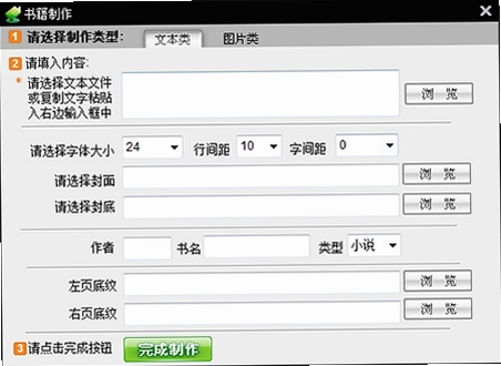 eREAD阅读器 使用教程 安装步骤