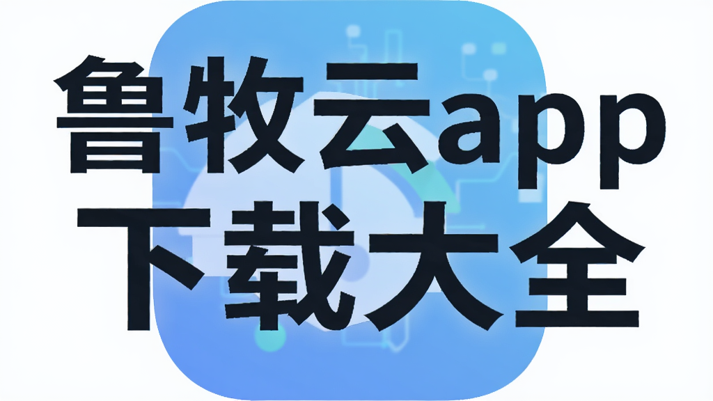 ³����app���ش�ȫ