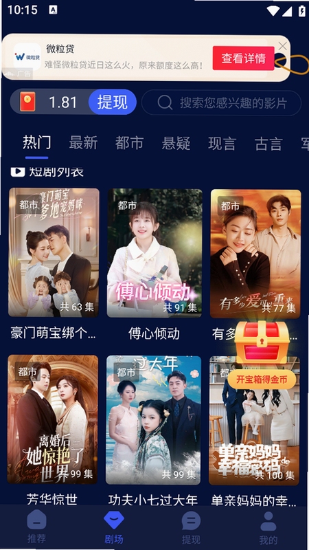 小蓝播放器设置界面截图