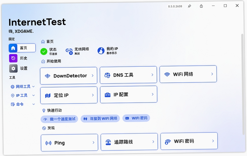NetTest ·��׷�� ������� ʹ�ý̳�
