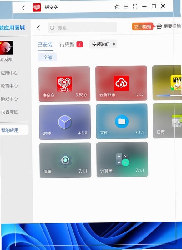 拼豆呗 闪退 解决方法