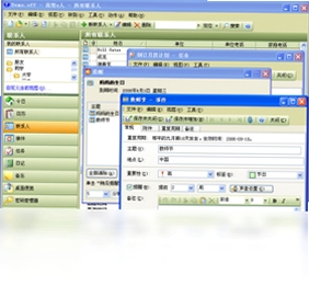 高效e人 注册码