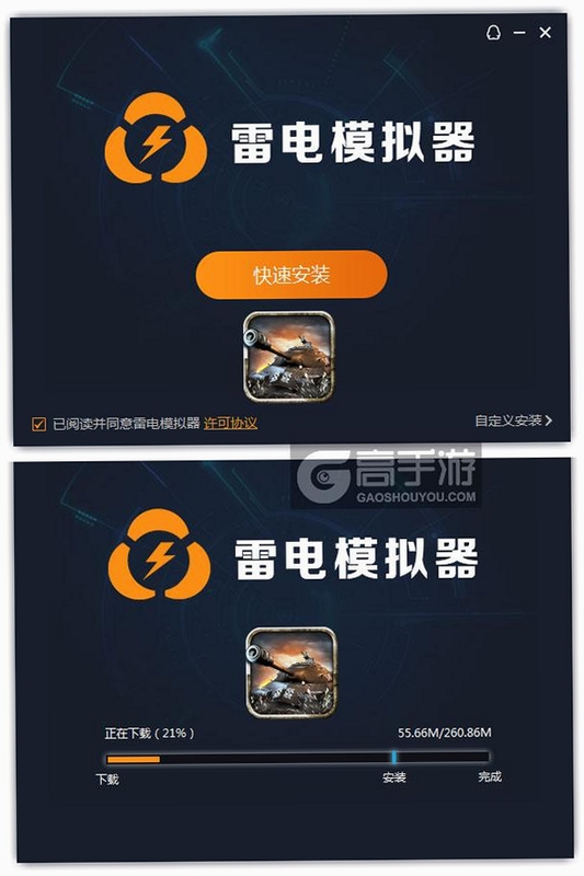 闪电突袭 战术学院 教程界面截图