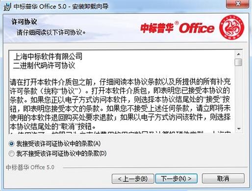 �б��ջ�Office ���ذ�װ
