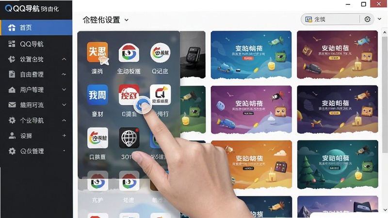 QQ导航个性化设置界面,用户正在拖拽调整网站图标位置,左侧为功能菜单栏,右侧壁纸库展示多种主题预览,画面突出自定义与个性化操作,色彩丰富,UI细节精致,展示软件高度自由的定制能力