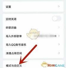 QQ导航 自定义主页设置教程