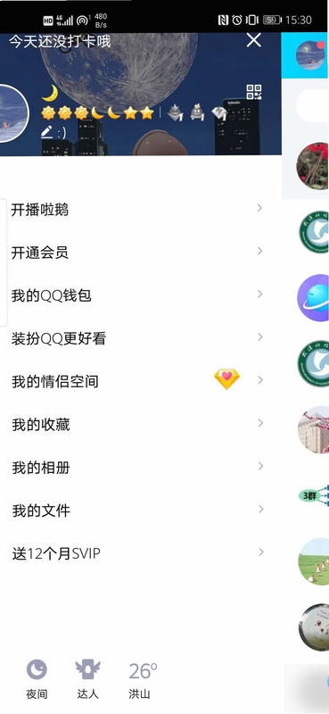 QQ导航 技术分类页面截图