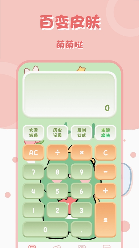 �๦�ܼ�����app ʹ�ü���